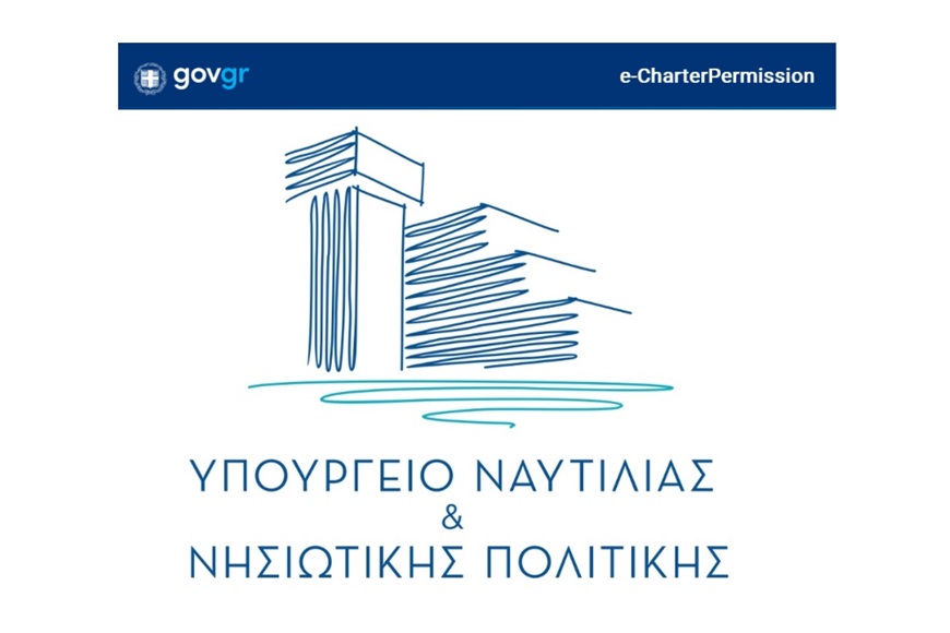 Navigating Greek Maritime Legal Reforms “e-Charter Permission TEPADACH Plus”